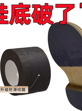 高跟鞋静音防滑耐磨后跟贴