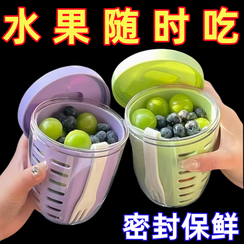 水果杯便携式可沥水带叉子insn风早餐沙拉杯外带野餐速食杯牛奶杯