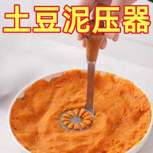 土豆泥压器家用婴儿宝宝辅食工具不锈钢压鸡蛋碾压捣碎器神器 日式