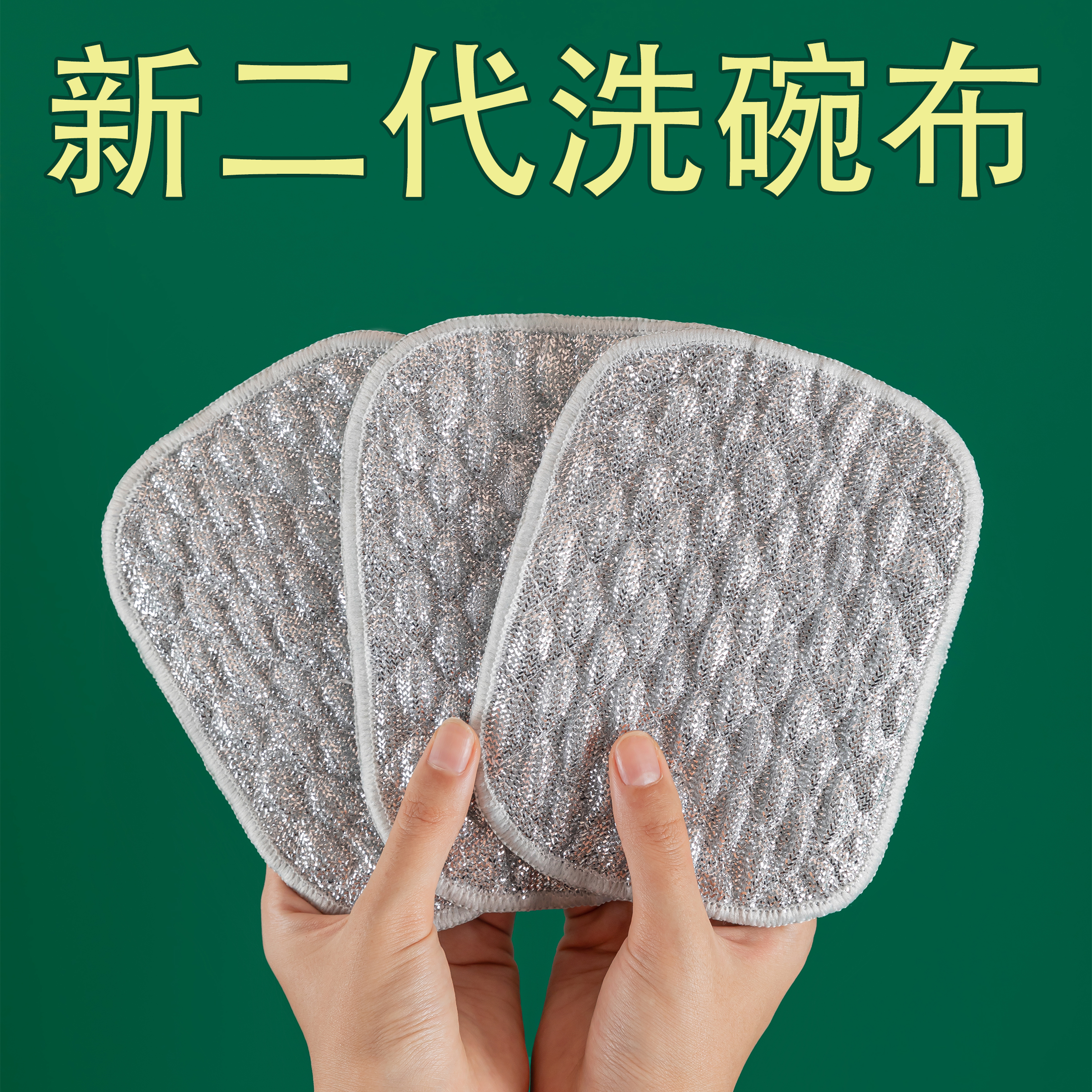 钢丝洗碗布厨房专用双层加厚
