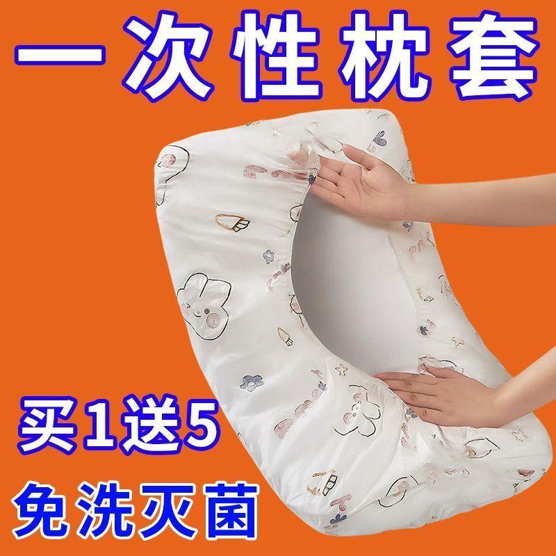 一次性无纺布枕套居家防护用品