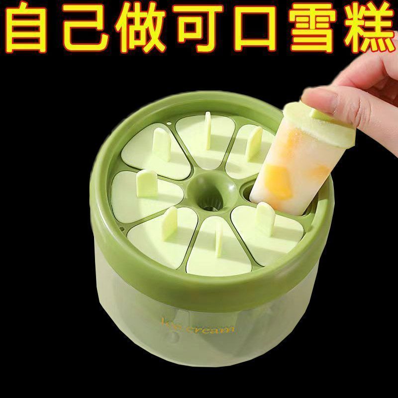 雪糕模具家用食品级制冰盒