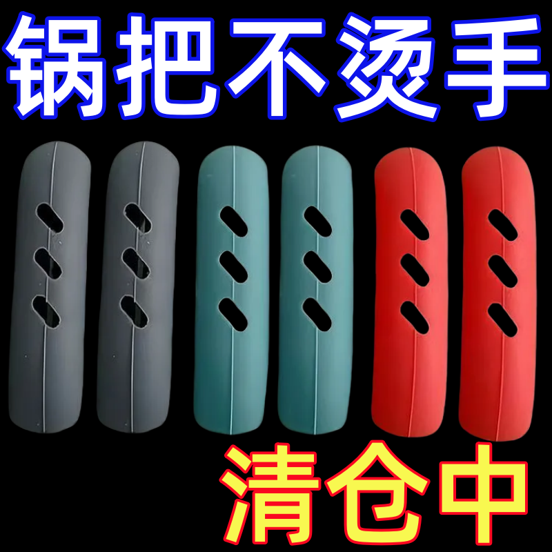 锅把手防烫硅胶耐高温锅盖手套砂锅蒸锅汤锅手柄铁锅隔热加厚