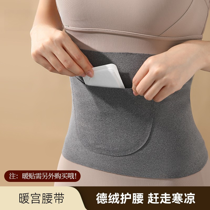 夏季空调房月子加口袋护腰带保暖