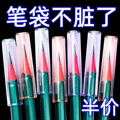 笔帽铅笔笔帽小学生笔尖保护套