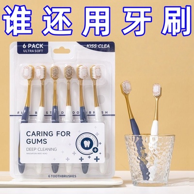 档密丝柔软毛牙刷深层清洁