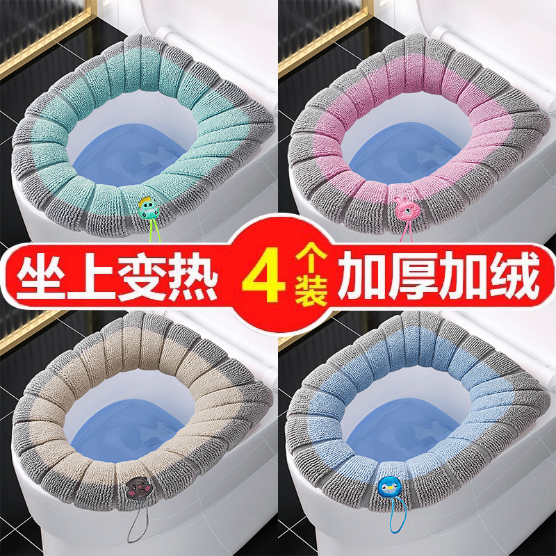 四季通用家用马桶垫子
