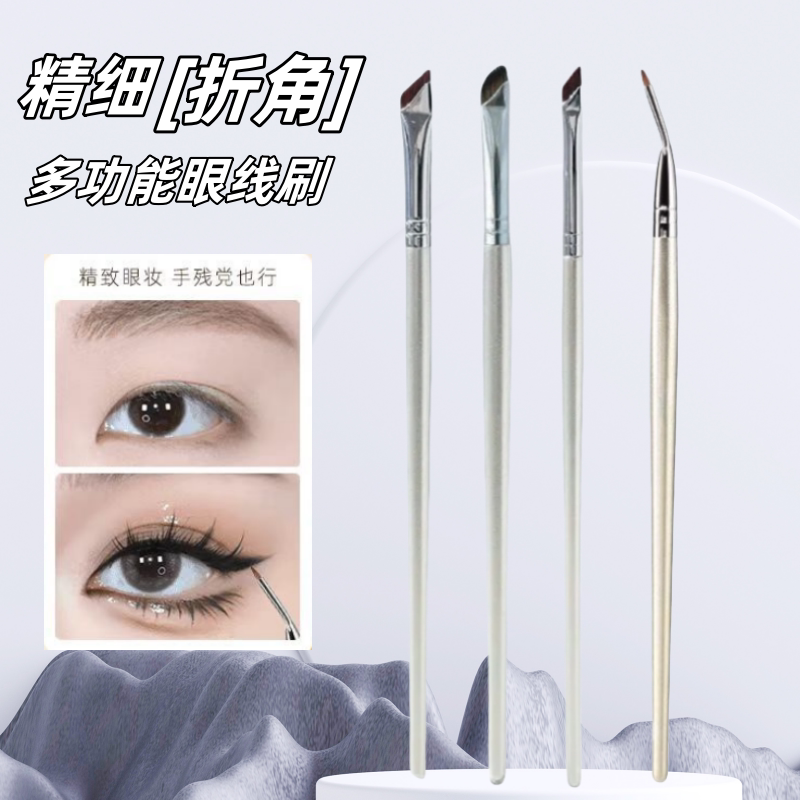 【眼部精细刷】多功能眼线刷折角眼线刷直角刷极细化妆刷卧蚕下至