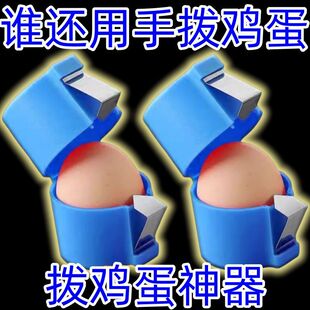新款手持式多功能便携式不掉屑快速去壳剥壳器家用烘培工具开蛋神