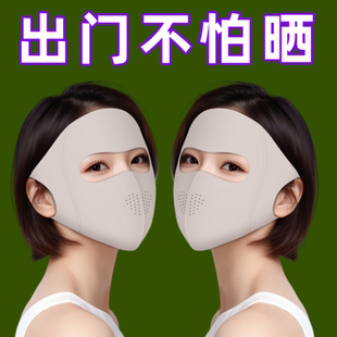 透气女 防晒面罩全脸防紫外线女高颜值脸基尼开车骑行口罩冰丝夏季