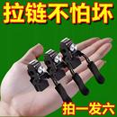 靴通用配件 可拆卸拉锁头万能替换免工具拉链头修复神器衣服箱包鞋