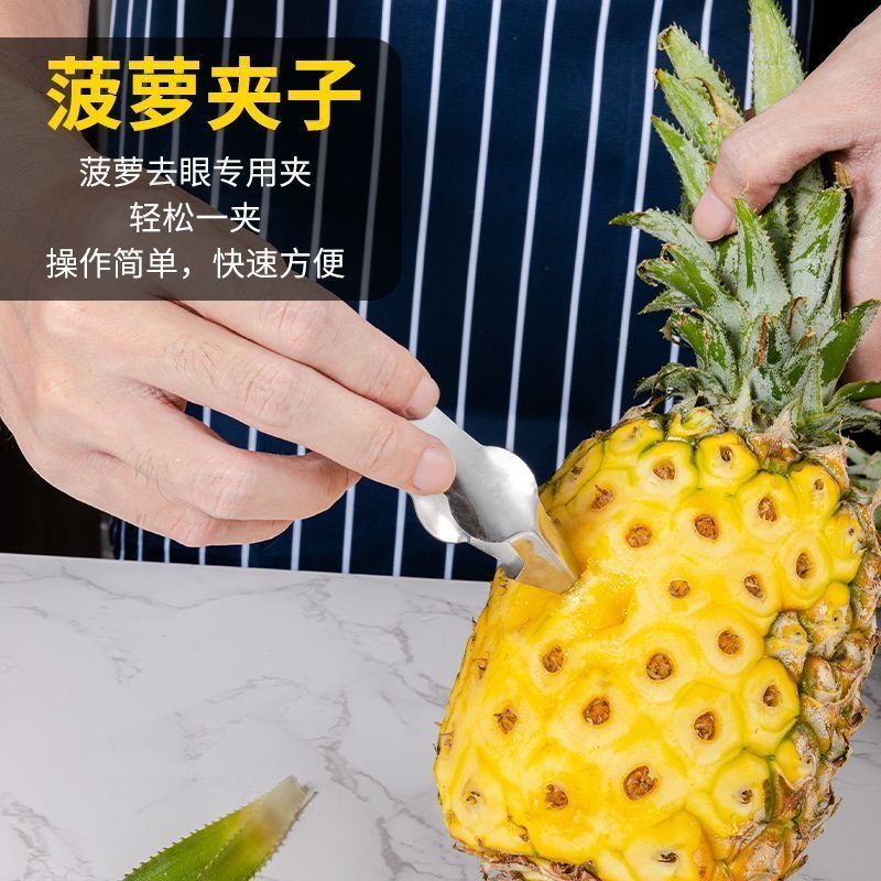 不锈钢菠萝甘蔗削皮去眼器