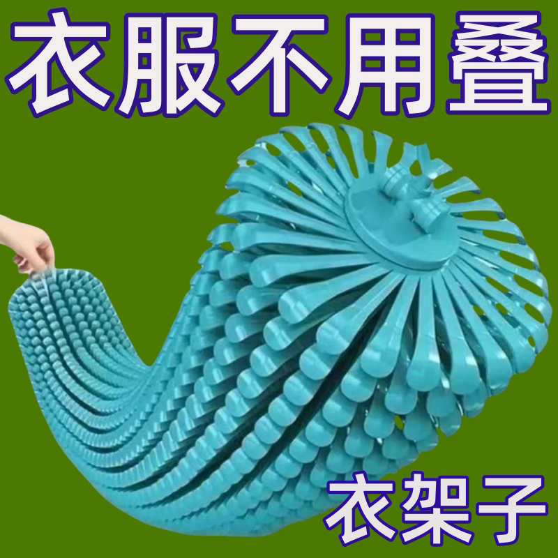 多功能九孔衣架加粗加厚可旋转折叠衣架简易两用横竖整理收纳神器