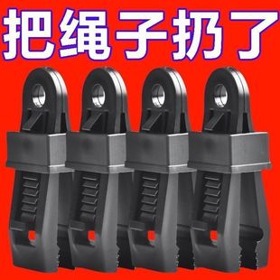 卡扣篷布固定防雨布遮阳网露营户外帐篷天幕防风多功能绳扣老鼠夹