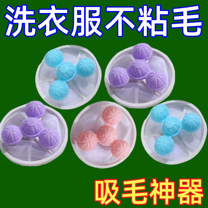洗衣机过滤网通用型洗衣去毛神器网兜滤毛吸纸滚筒式洗衣机吸纸屑