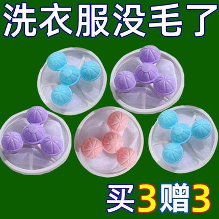 过滤网袋洗衣机漂浮通用除毛器防缠绕吸去毛器清洁不伤衣物洗衣球