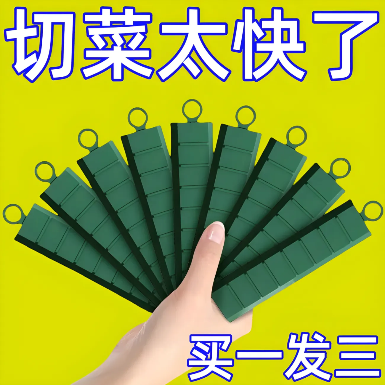 硅胶多功能切菜器不粘刀