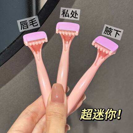 女士专用剃毛刀安全防护型多部位脱毛器粉色便携式除毛刀