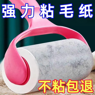 粘毛器手撕式滚筒毡滚刷粘毛沾毛器衣服除毛毛可撕式衣物粘毛纸卷