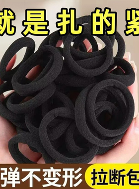 黑色头绳扎头发无接缝橡皮筋女网红时尚发绳耐用马尾无缝发圈弹力
