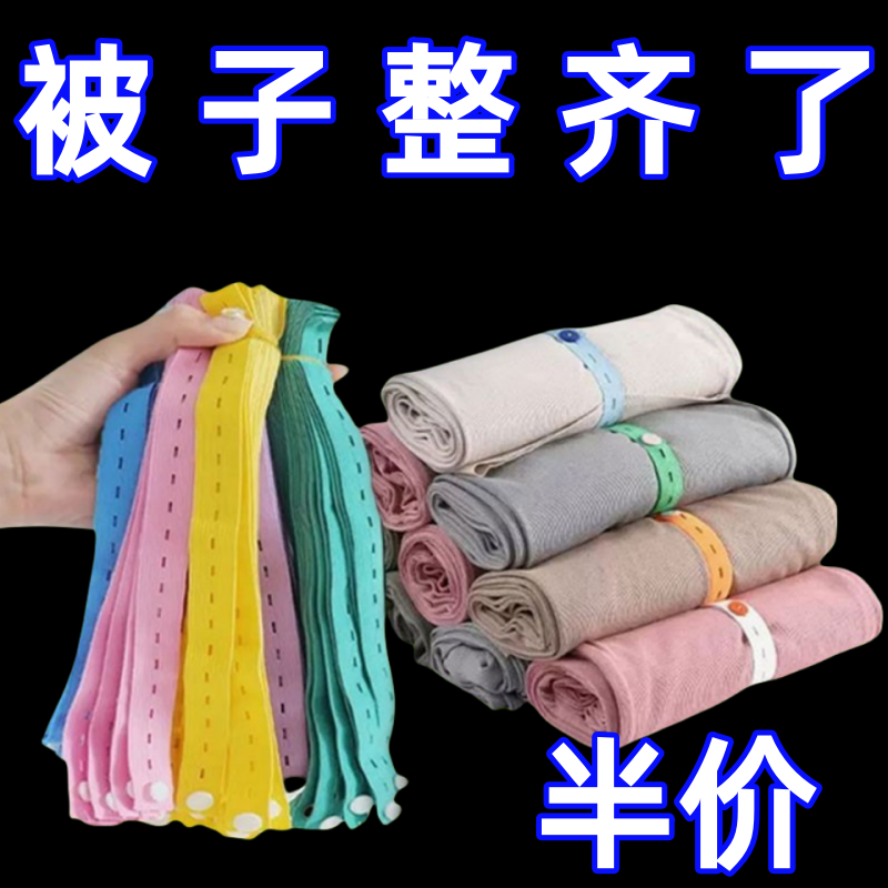 衣服被子收纳神器松紧捆绑带