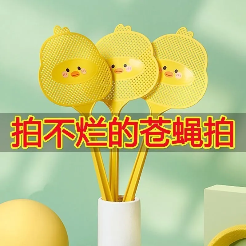 苍蝇拍家用卡通可爱耐用打不烂