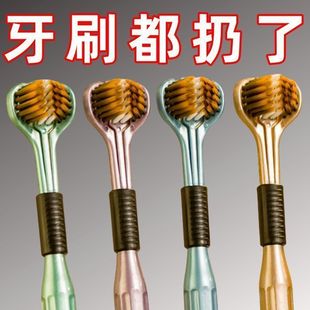 【三面清洁】360度牙刷全方位包裹式软毛牙缝刷无死角3d牙刷成人