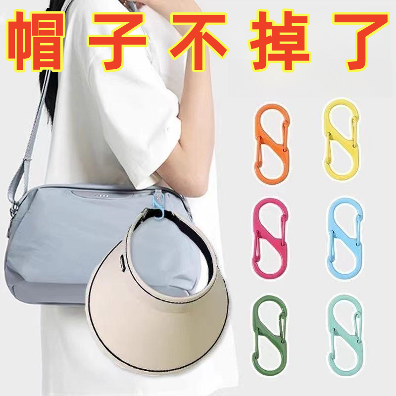 帽子防掉神器雙頭夾掛扣