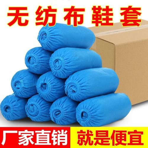 一次性无纺布鞋套家用加厚防水