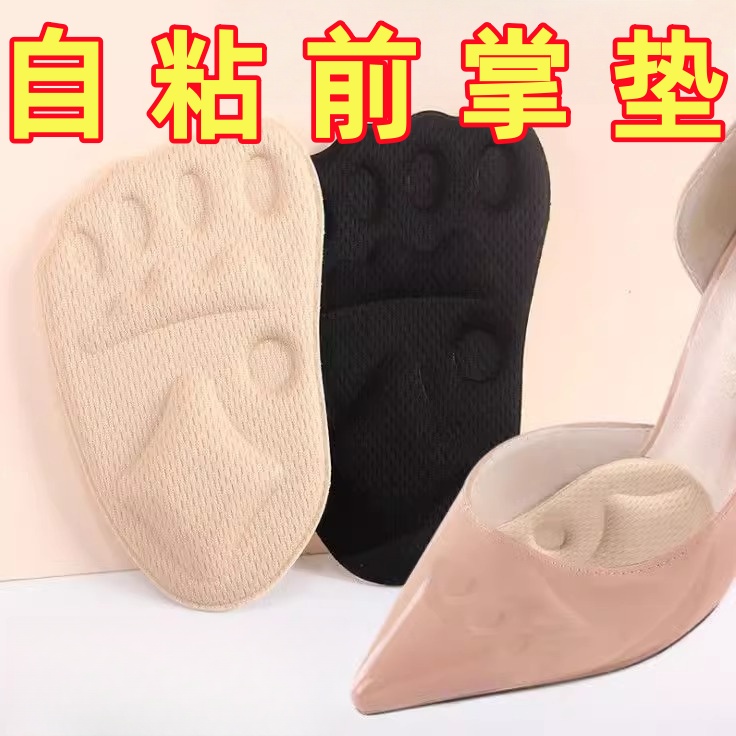 前掌垫女士半码鞋垫前脚掌