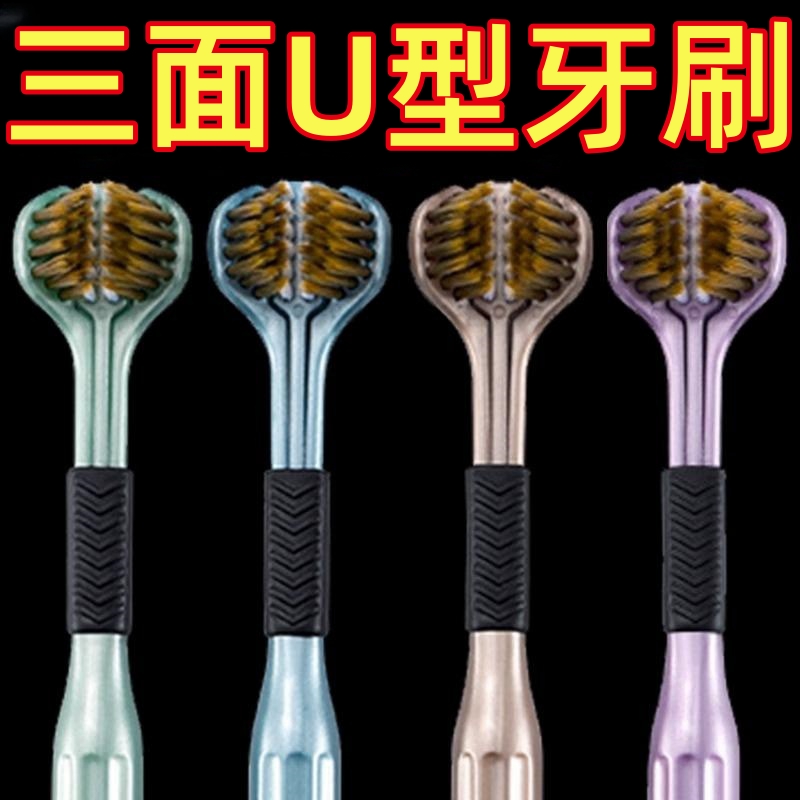 三面牙刷/软毛无死角清洁器