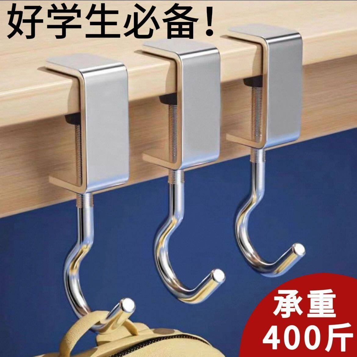 【开学季】新款桌边挂钩课桌书包挂钩高颜值可移动办公挂式挂钩