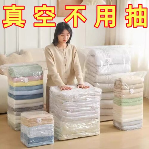 真空压缩袋免抽气衣服收纳袋
