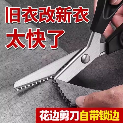 德国工艺免烫防脱剪花边剪