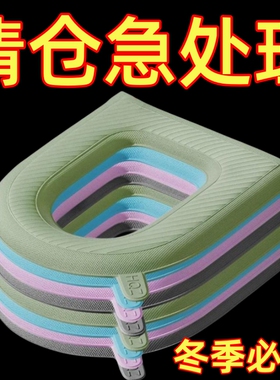 防水马桶垫家用黏贴式马桶坐垫四季通用免洗提手秋冬季保暖坐便垫