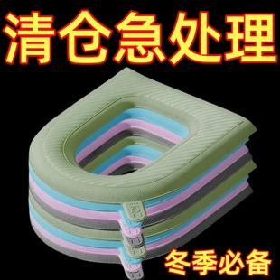通用免洗提手秋冬季 保暖坐便垫 马桶坐垫四季 防水马桶垫家用黏贴式