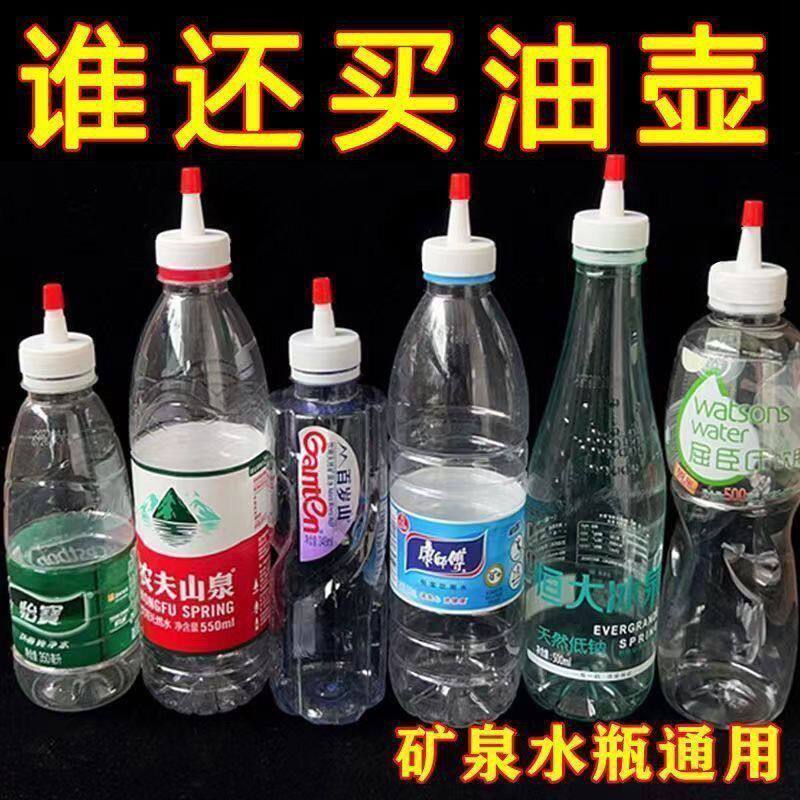 矿泉水瓶盖通用尖嘴防漏喷嘴