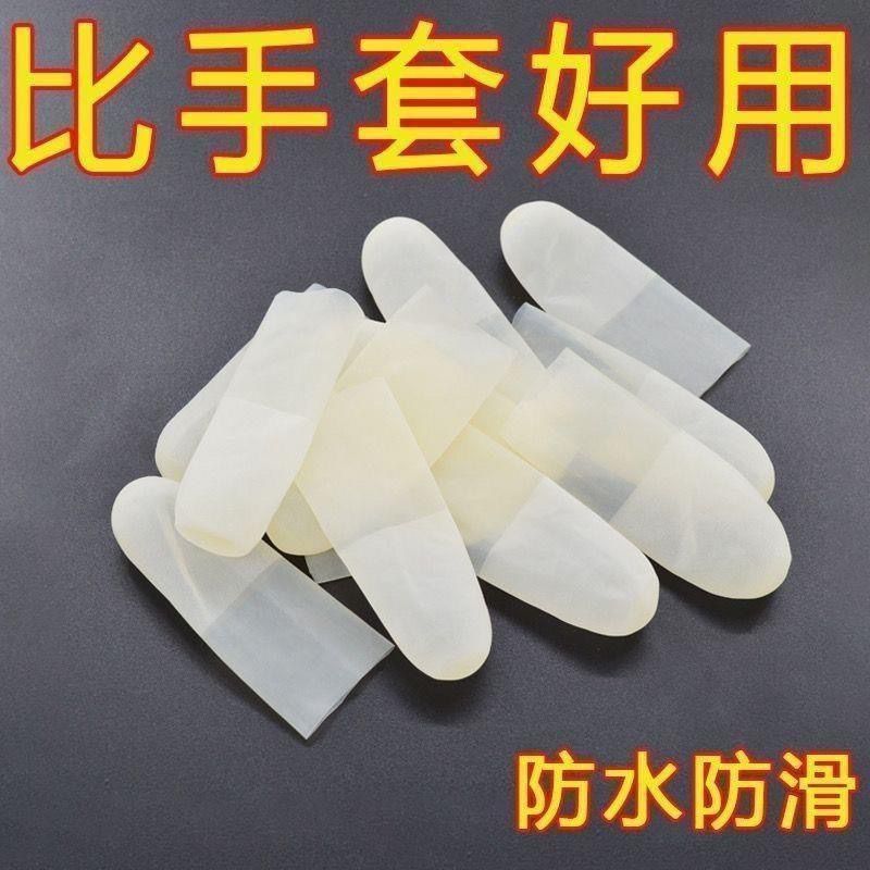 手指防裂指套防水磨砂手指指套透明防滑护指防开裂美甲纹绣