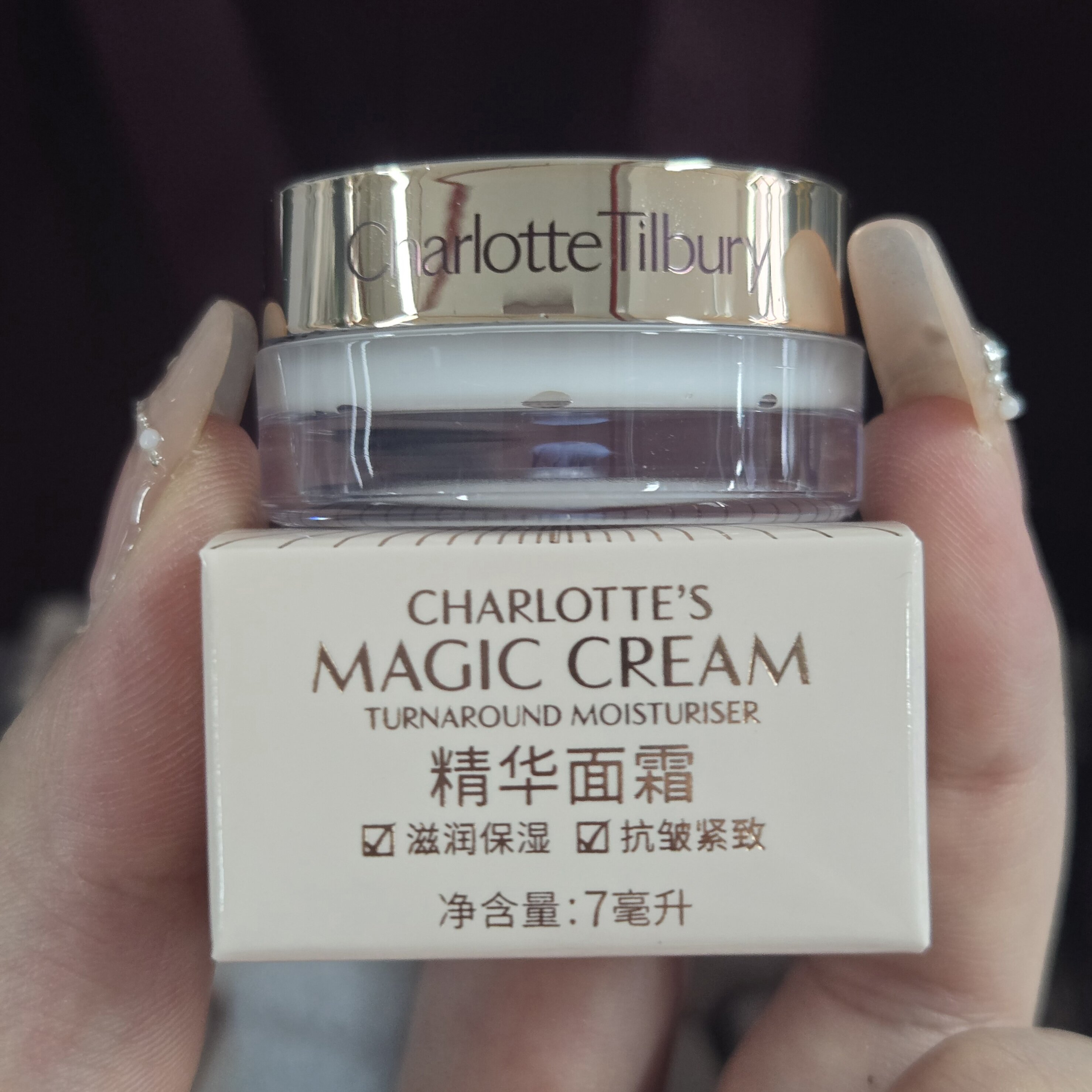 CT保湿紧致精华面霜