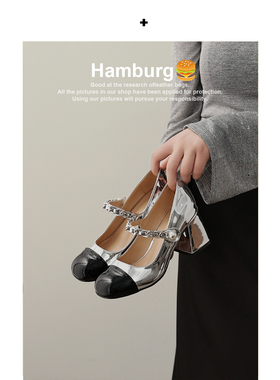 【汉堡Hamburg】银色玛丽珍鞋圆头高跟鞋女厚底粗跟jk单鞋子女