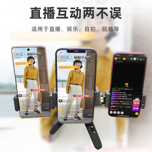 科加金属三机位直播支架