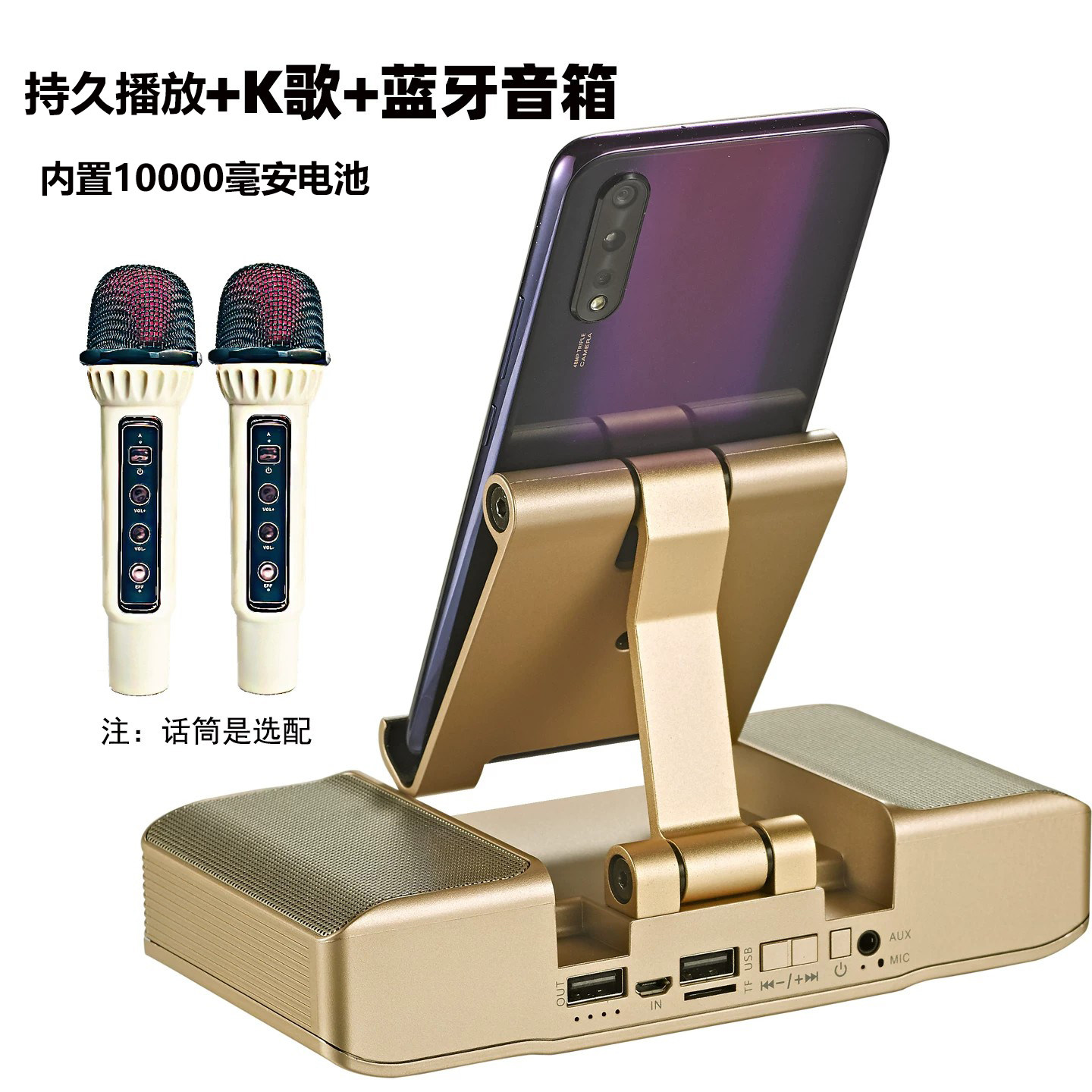科加多功能手机iPad平板支架蓝牙音箱可充电无线K歌优盘播放音响无线音乐播放三合一
