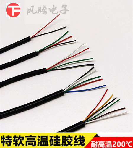 特软200℃铁氟龙+硅胶线0.3平方