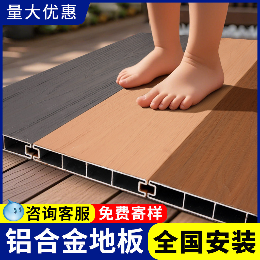 户外铝合金地板防腐木铝塑地板室内庭院共挤新型防水全铝塑木地板