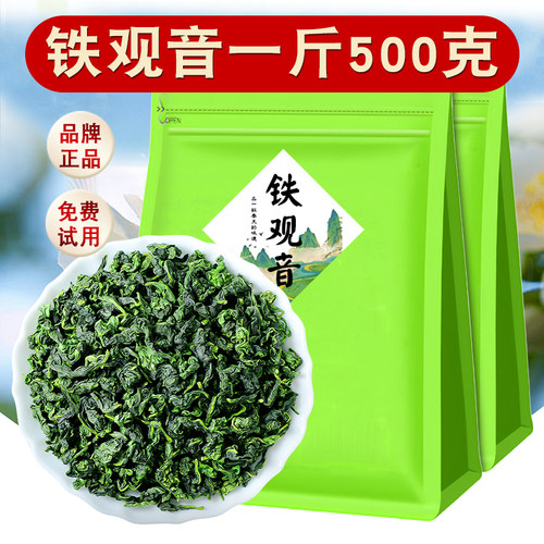 【工厂直发】铁观音口粮新茶浓香型茶叶散装安溪高山乌龙茶袋装