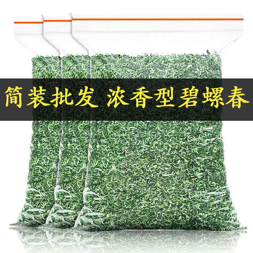 碧螺春绿茶浓香型茶叶散装高山云雾炒青茶2025新茶自己喝嫩芽毛尖