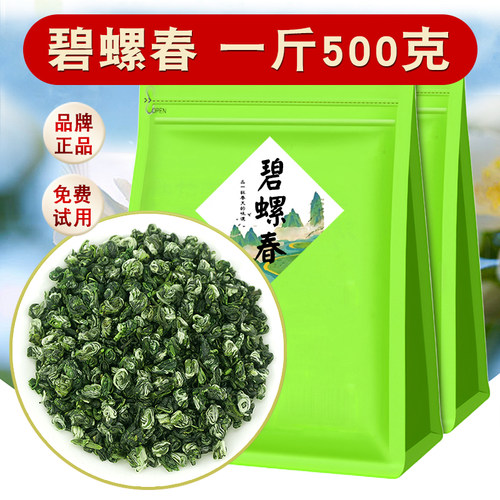 【一斤500g】碧螺春绿茶2025新茶叶浓香型洞庭湖南茶250g非毛尖