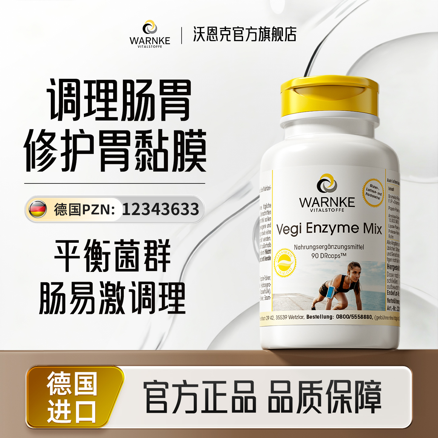 进口养胃粉胶囊养胃的食品护胃保健品