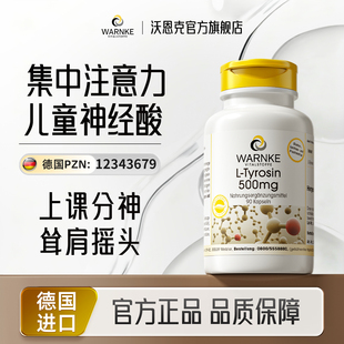 德国进口集中专注力促多巴胺达儿童高中生成人注意力集中正品 非药