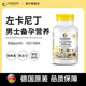 德国warnke左卡尼丁精子质量活力育元 片锌东硒锌宝复合维生素